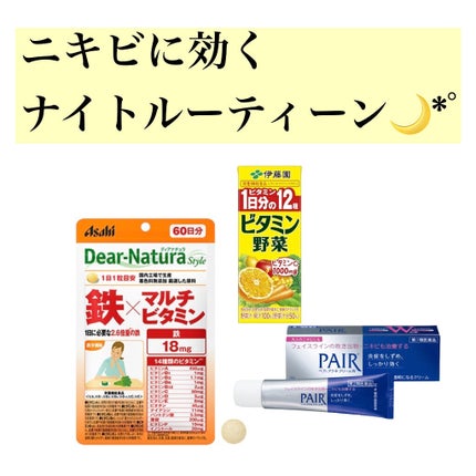 Dear-Natura Style 鉄×マルチビタミン/Dear-Natura (ディアナチュラ)/健康サプリメントを使ったクチコミ(1枚目)