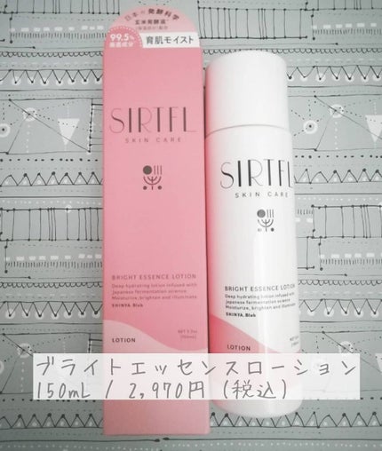 ブライト酵素洗顔パウダー/SIRTFL/洗顔パウダーを使ったクチコミ(2枚目)