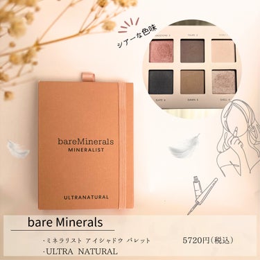 bareMinerals ミネラリスト アイシャドウ パレットのクチコミ「優しい発色オン・オフ頼れるアイシャドウ՞ ̥_  ̫ _ ̥՞♡

★∻∹⋰⋰ ☆∻∹⋰⋰ ★.....」（2枚目）