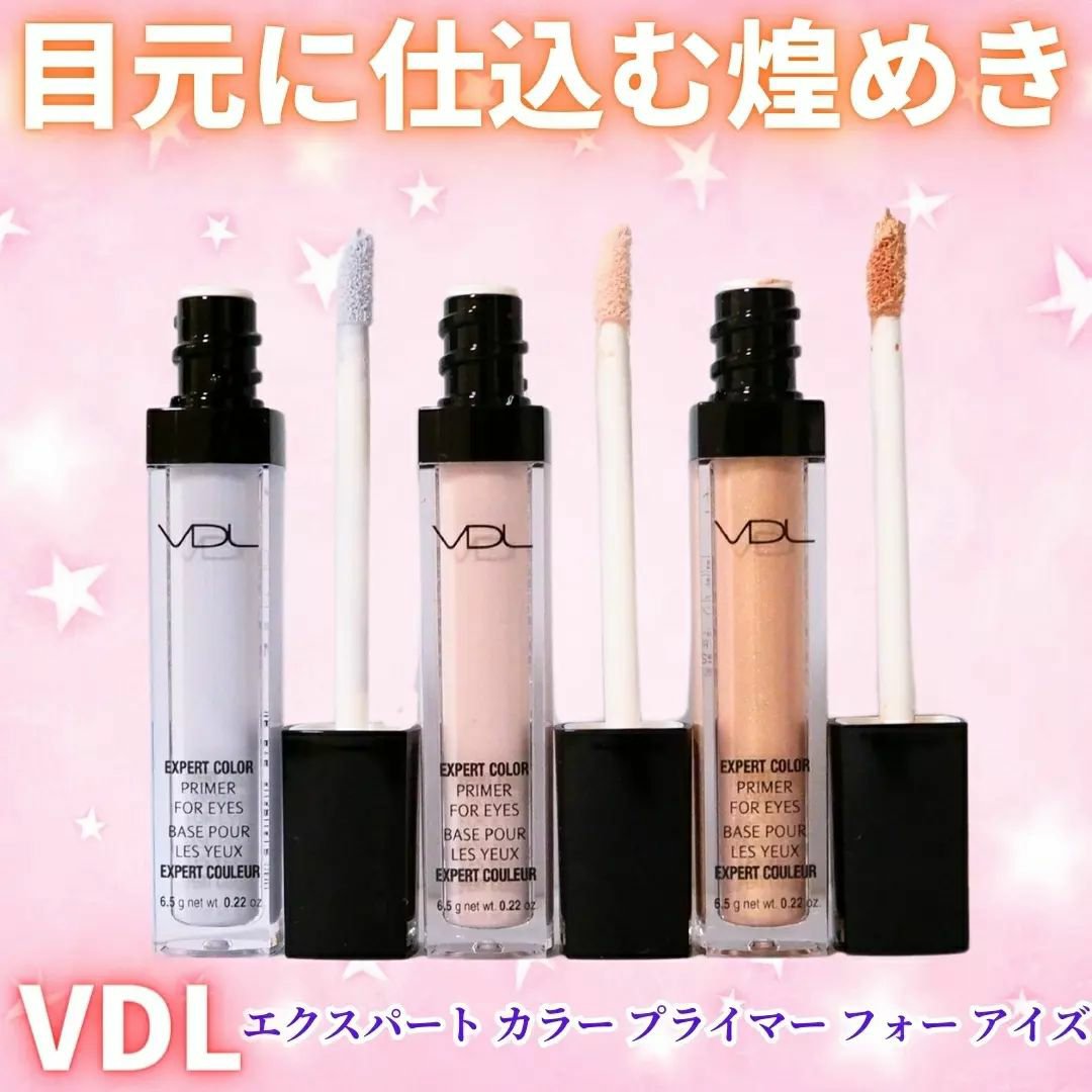 エクスパート カラー プライマー フォー アイズ/VDL/化粧下地を使ったクチコミ（1枚目）