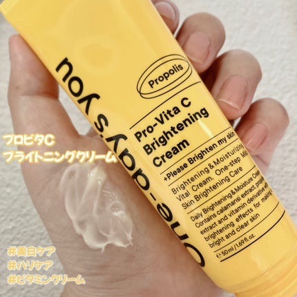 ポアタイトニングクリーム/One-day's you/フェイスクリームを使ったクチコミ(3枚目)