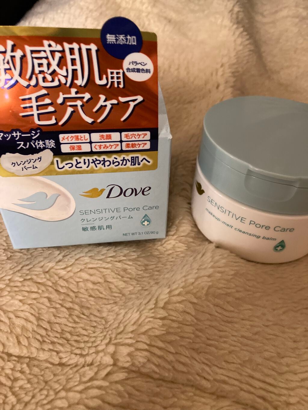 しっとり毛穴ケアクレンジングバーム/ダヴ/クレンジングバームを使ったクチコミ(2枚目)