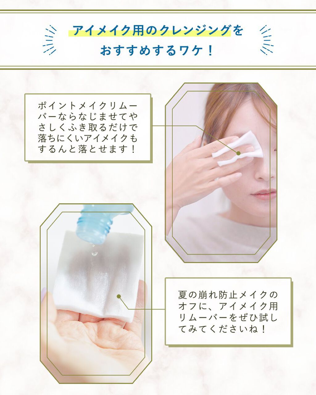 ミセラーアイメイクアップリムーバー/ビフェスタ/ポイントメイクリムーバーを使ったクチコミ(3枚目)