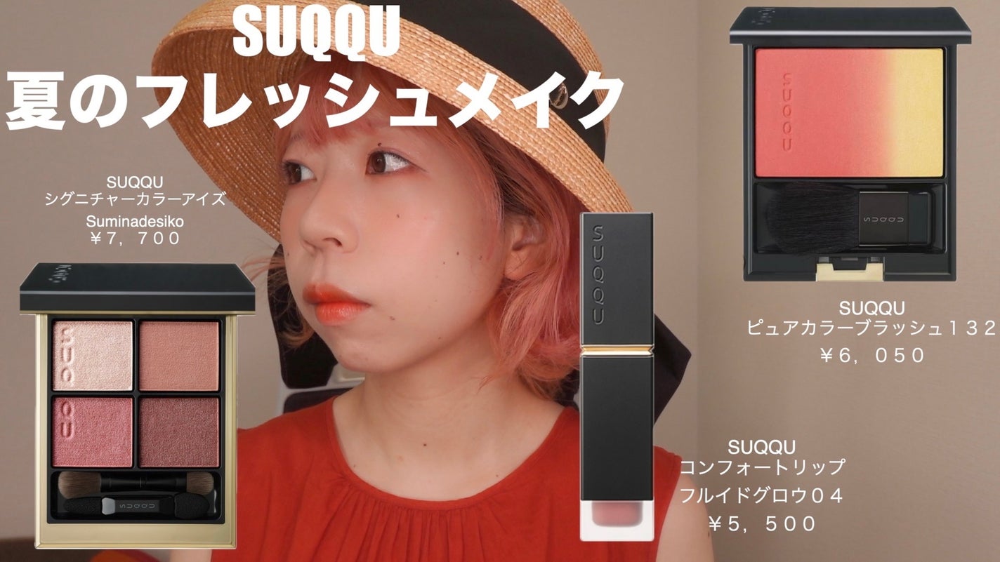 ピュア カラー ブラッシュ/SUQQU/パウダーチークを使ったクチコミ(1枚目)