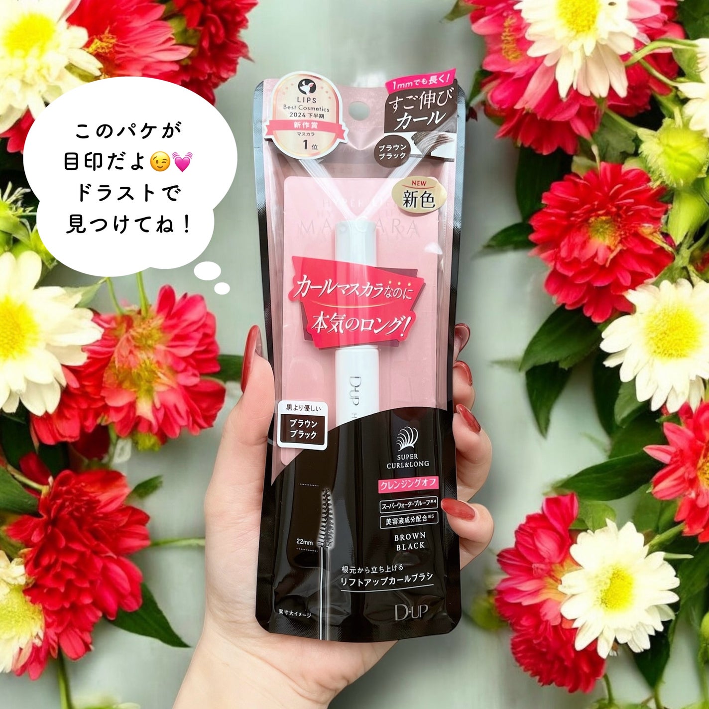 ハイパーリフトマスカラ/D-UP/マスカラを使ったクチコミ(4枚目)