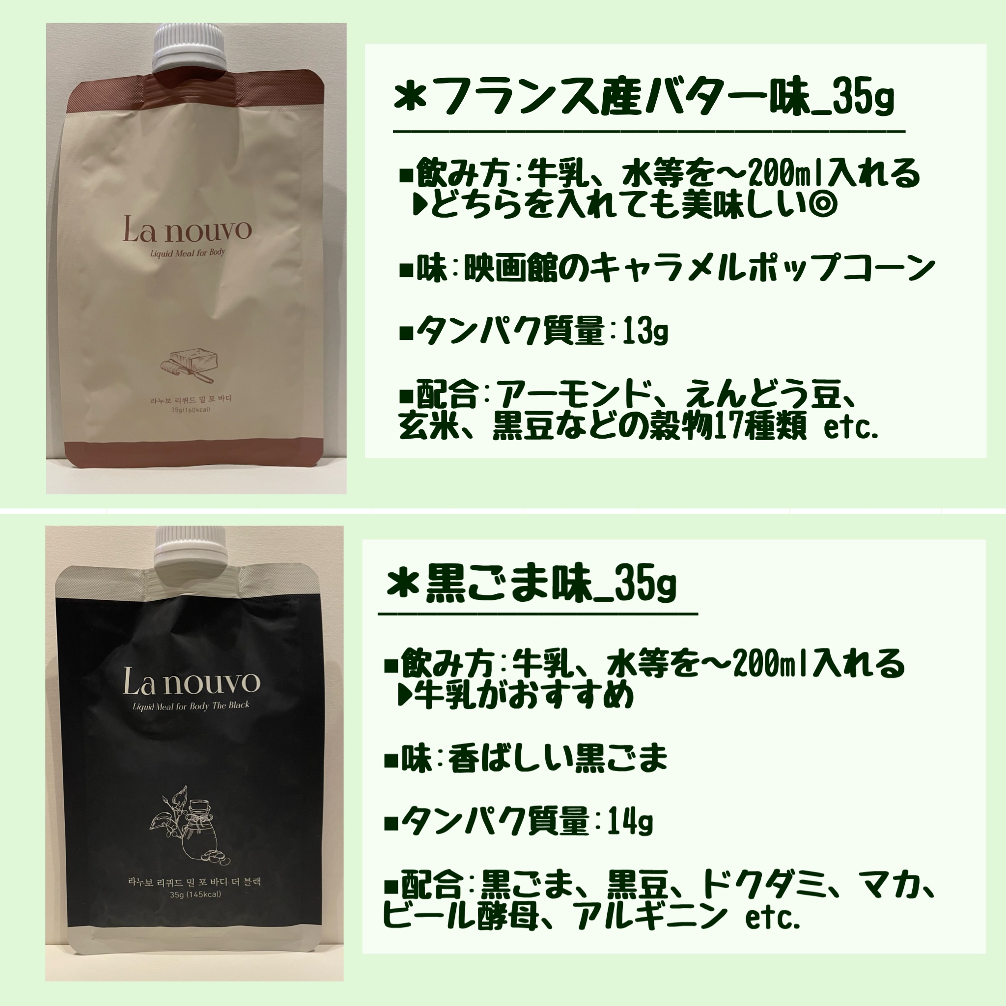 リキッドミールシェイク フランス産バター味/La nouvo/その他プロテインを使ったクチコミ（2枚目）