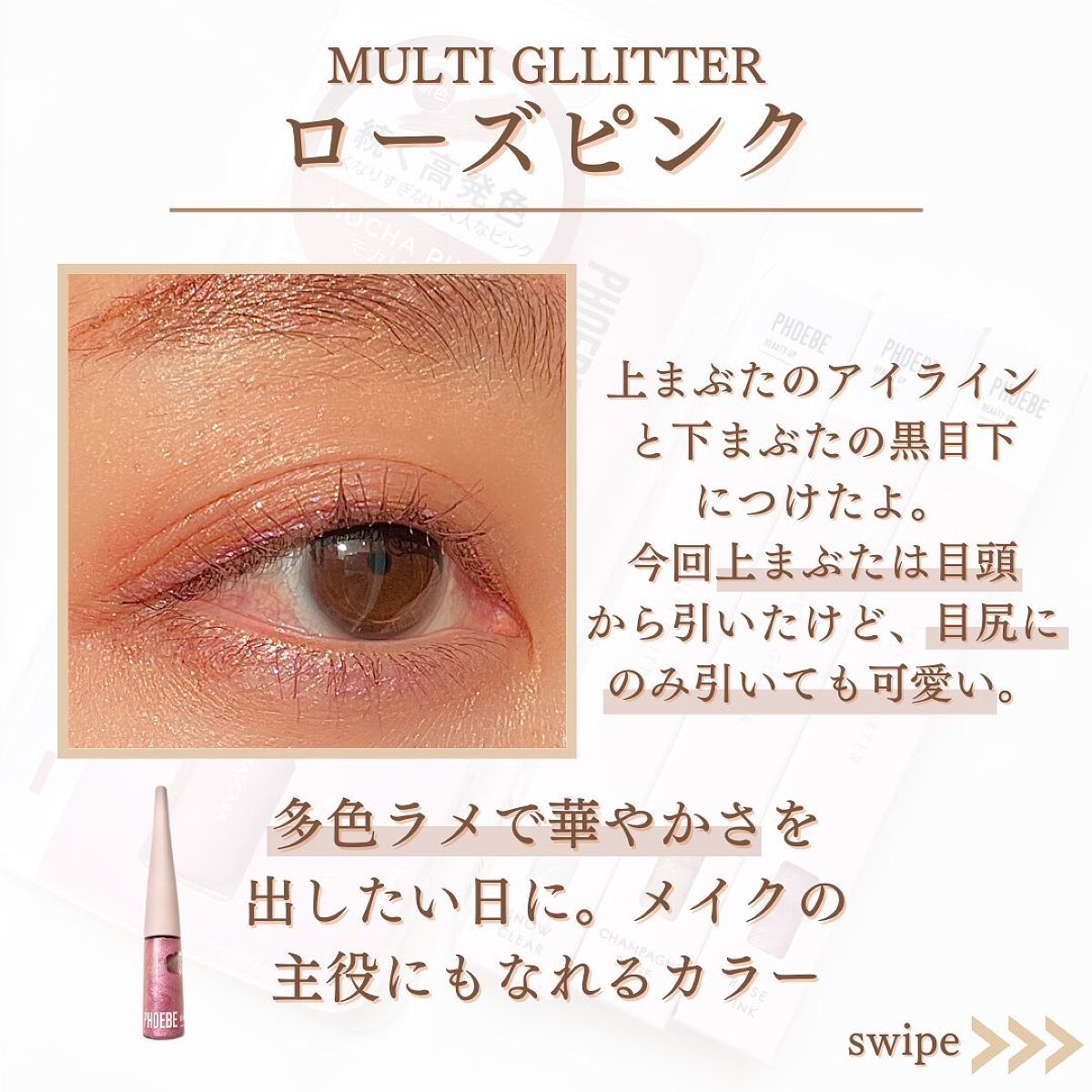 ビューティーアップマスカラ/PHOEBE BEAUTY UP/マスカラを使ったクチコミ(5枚目)