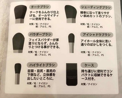 ブラシセット/ドン・キホーテ/メイクブラシを使ったクチコミ(3枚目)