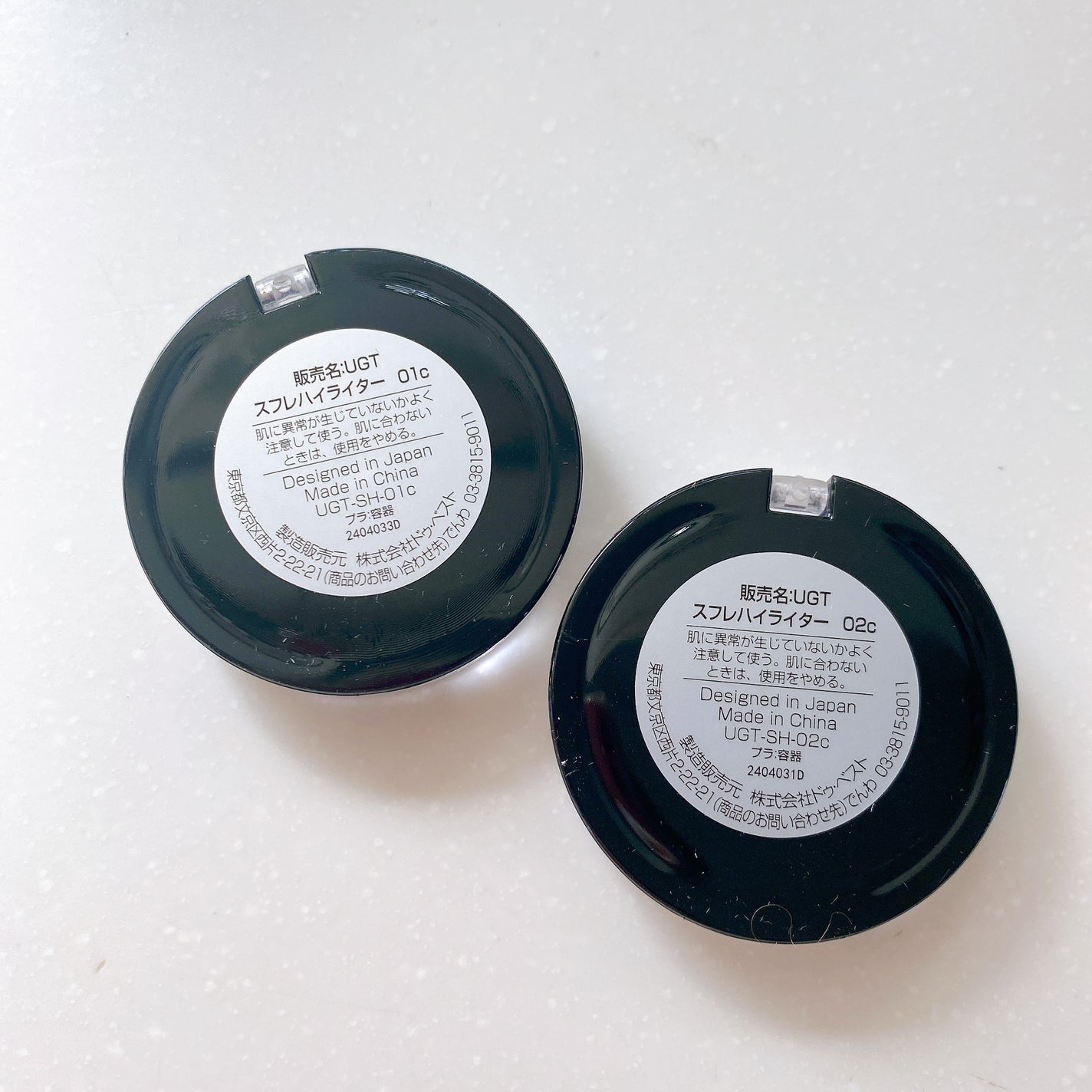 UGT スフレハイライター/U R GLAM/クリームハイライトを使ったクチコミ(3枚目)