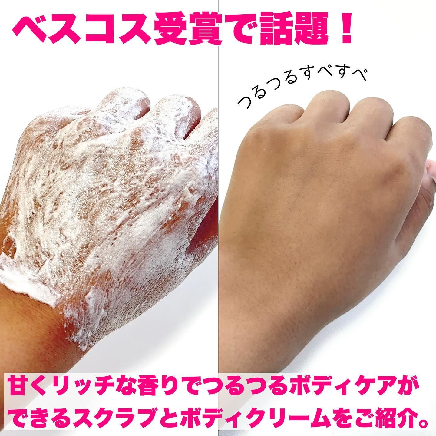 ボディスクラブ Pink Musk/ULRUB/ボディスクラブを使ったクチコミ（2枚目）