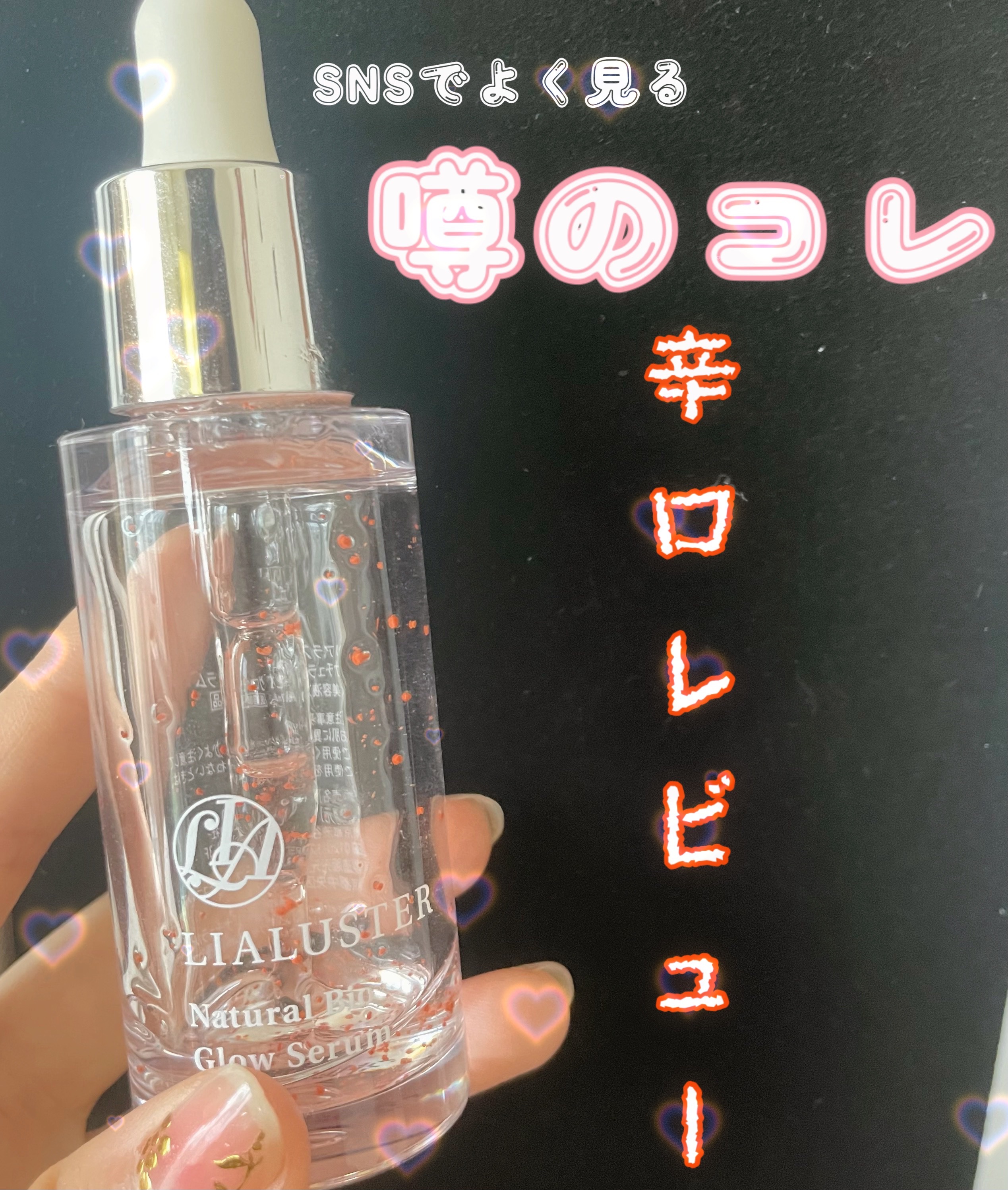 白潤プレミアム薬用浸透美白化粧水/肌ラボ/化粧水を使ったクチコミ（1枚目）