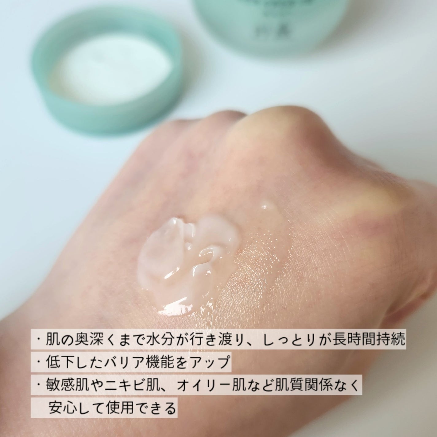 ピュアアルテミシア カーミングウォータークリーム/HANYUL(ハンユル)/フェイスクリームを使ったクチコミ(2枚目)