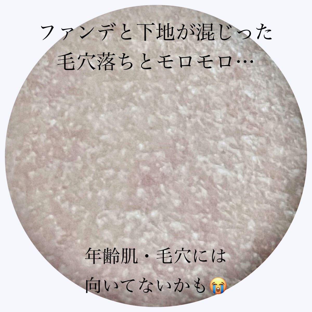 ポアレスエアリーベース/キャンメイク/化粧下地を使ったクチコミ(5枚目)