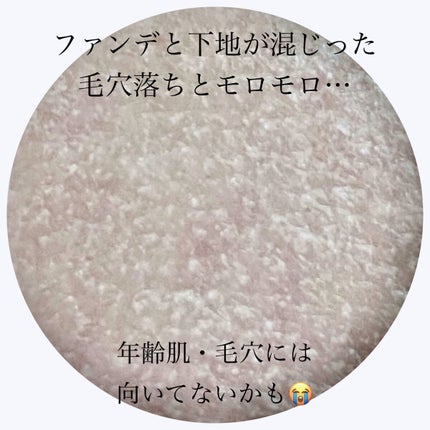 ポアレスエアリーベース/キャンメイク/化粧下地を使ったクチコミ(5枚目)