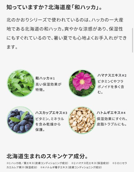 北のかおり 薄荷石けん/HABA/洗顔石鹸を使ったクチコミ(5枚目)