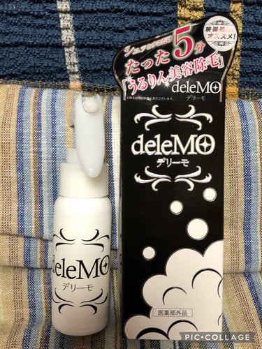 deleMO/deleMO/除毛クリームを使ったクチコミ（2枚目）