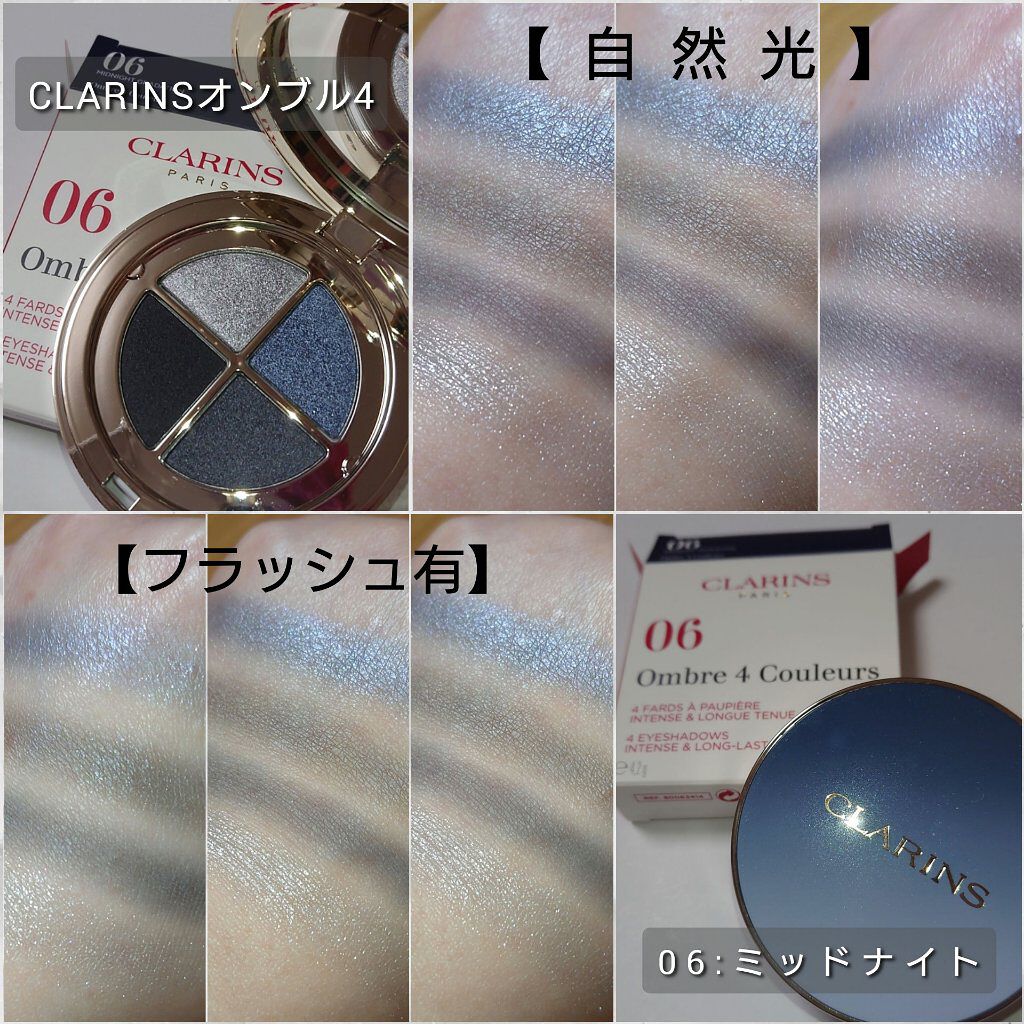 オンブル ４/CLARINS/アイシャドウパレットを使ったクチコミ（3枚目）