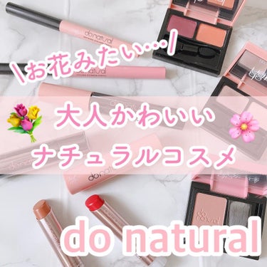 コーディネート アイ カラー/do natural/アイシャドウパレットを使ったクチコミ（1枚目）