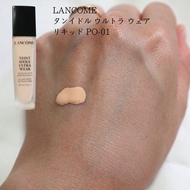 タンイドル ウルトラ ウェア リキッド/LANCOME/リキッドファンデーションを使ったクチコミ（3枚目）