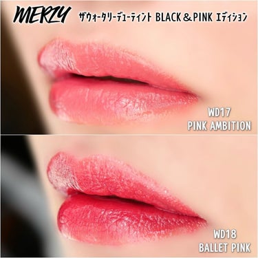 ザウォータリーデューティント BLACK＆PINK エディション/MERZY/リップグロスを使ったクチコミ（3枚目）