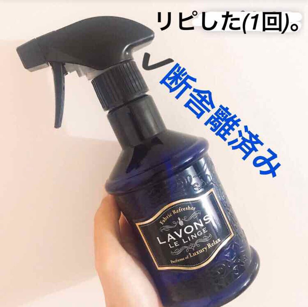 ファブリックミスト ラグジュアリーリラックスの香り 40ml/ラボン/ファブリックミストを使ったクチコミ（1枚目）