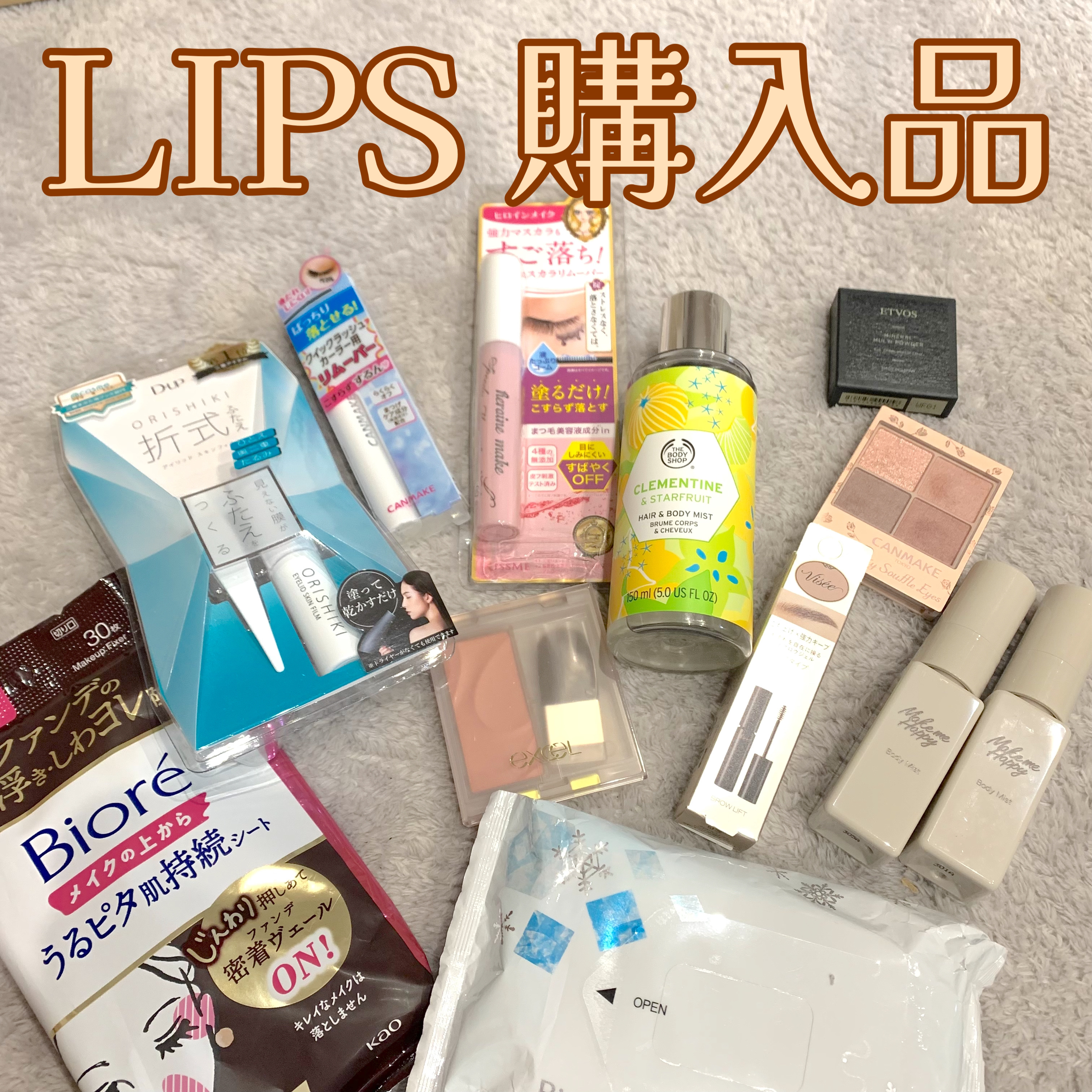 メイクミーハッピー ボディミスト TAUPE/キャンメイク/香水を使ったクチコミ（1枚目）