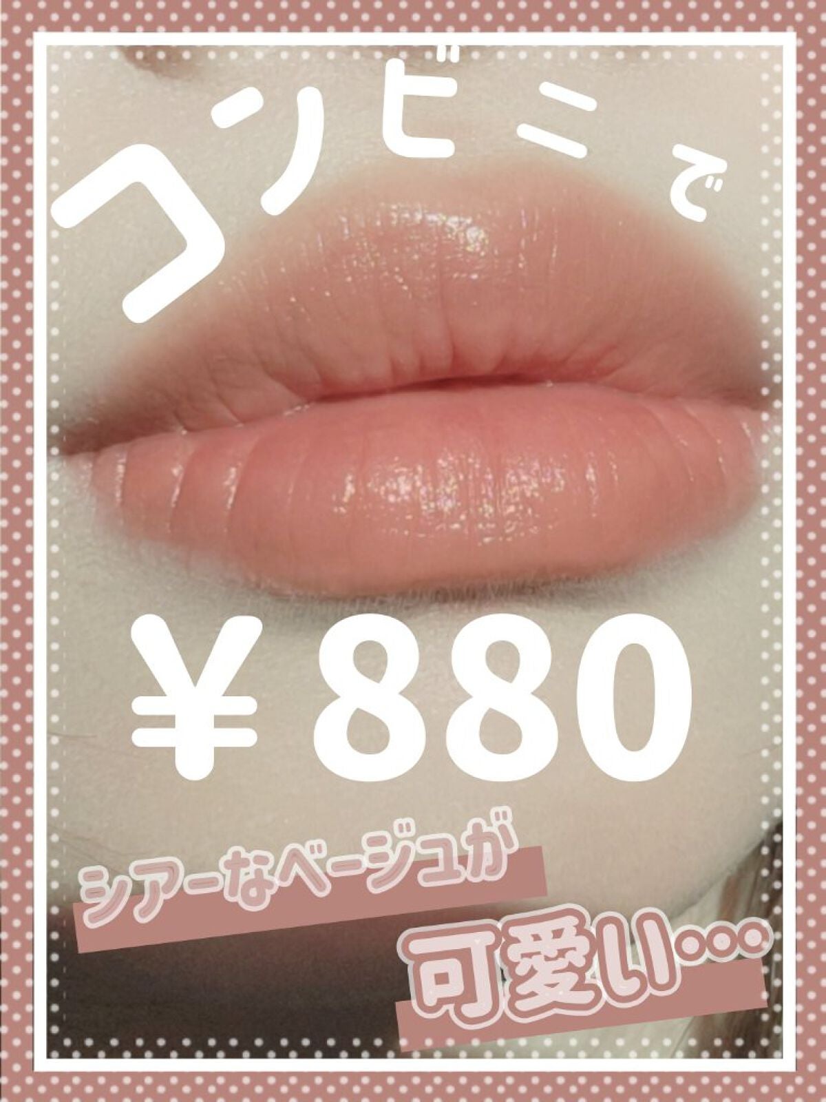 アンドバイロムアンド グラッシーバーム/&nd by rom&nd/口紅を使ったクチコミ(1枚目)