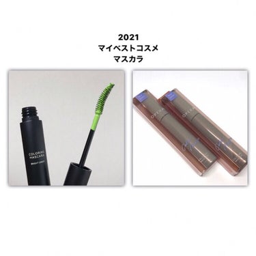 2021 My Best Cosme

★mascara★

---------------------------------

uneven
COLORING MASCARA
BRIGHT GREE
