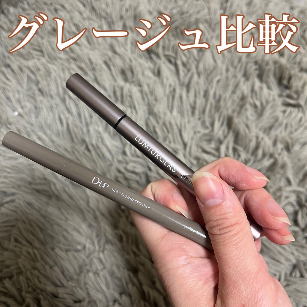 スキルレスライナー/LUMIURGLAS/リキッドアイライナーを使ったクチコミ(1枚目)