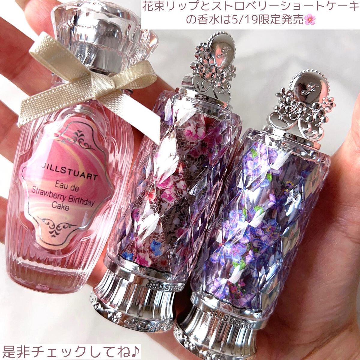 オード ストロベリーバースデーケーキ/JILL STUART/香水(レディース)を使ったクチコミ(9枚目)