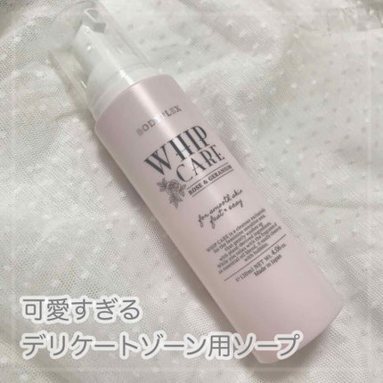 ホイップケア/BODYPLEX/デリケートゾーンケアを使ったクチコミ(1枚目)