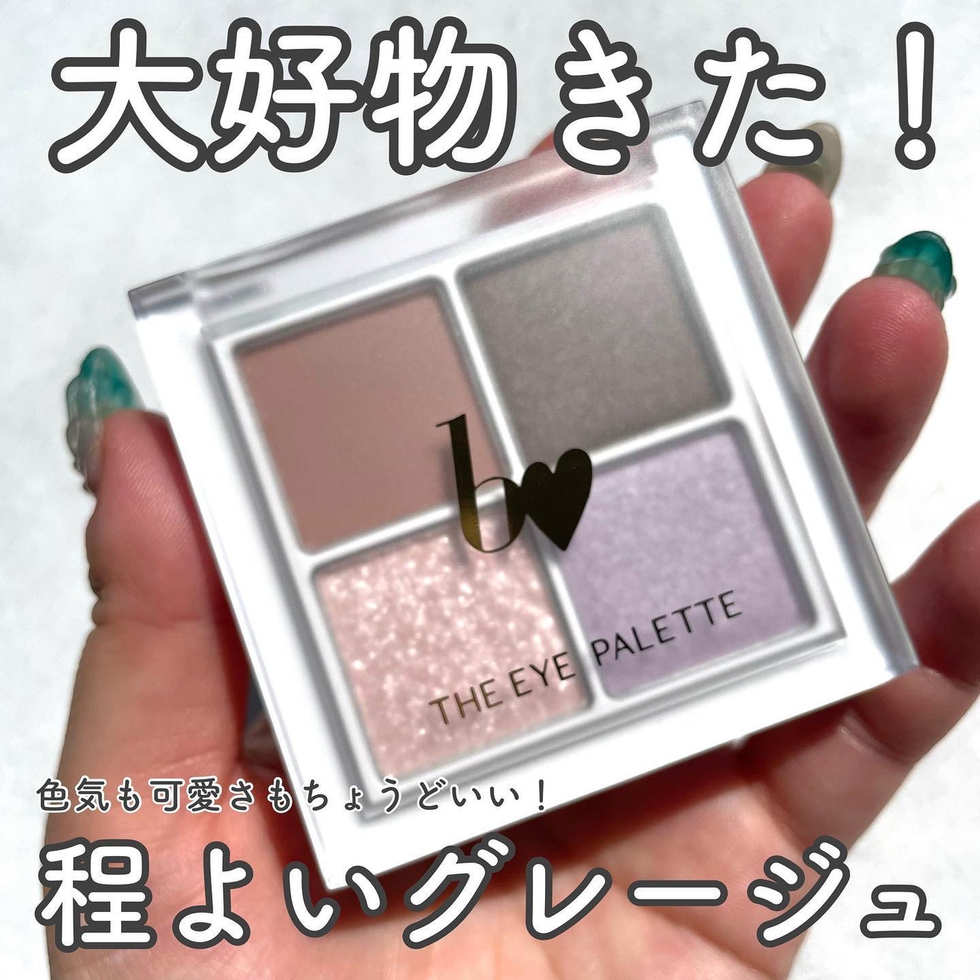 THE アイパレR/b idol/アイシャドウパレットを使ったクチコミ(2枚目)