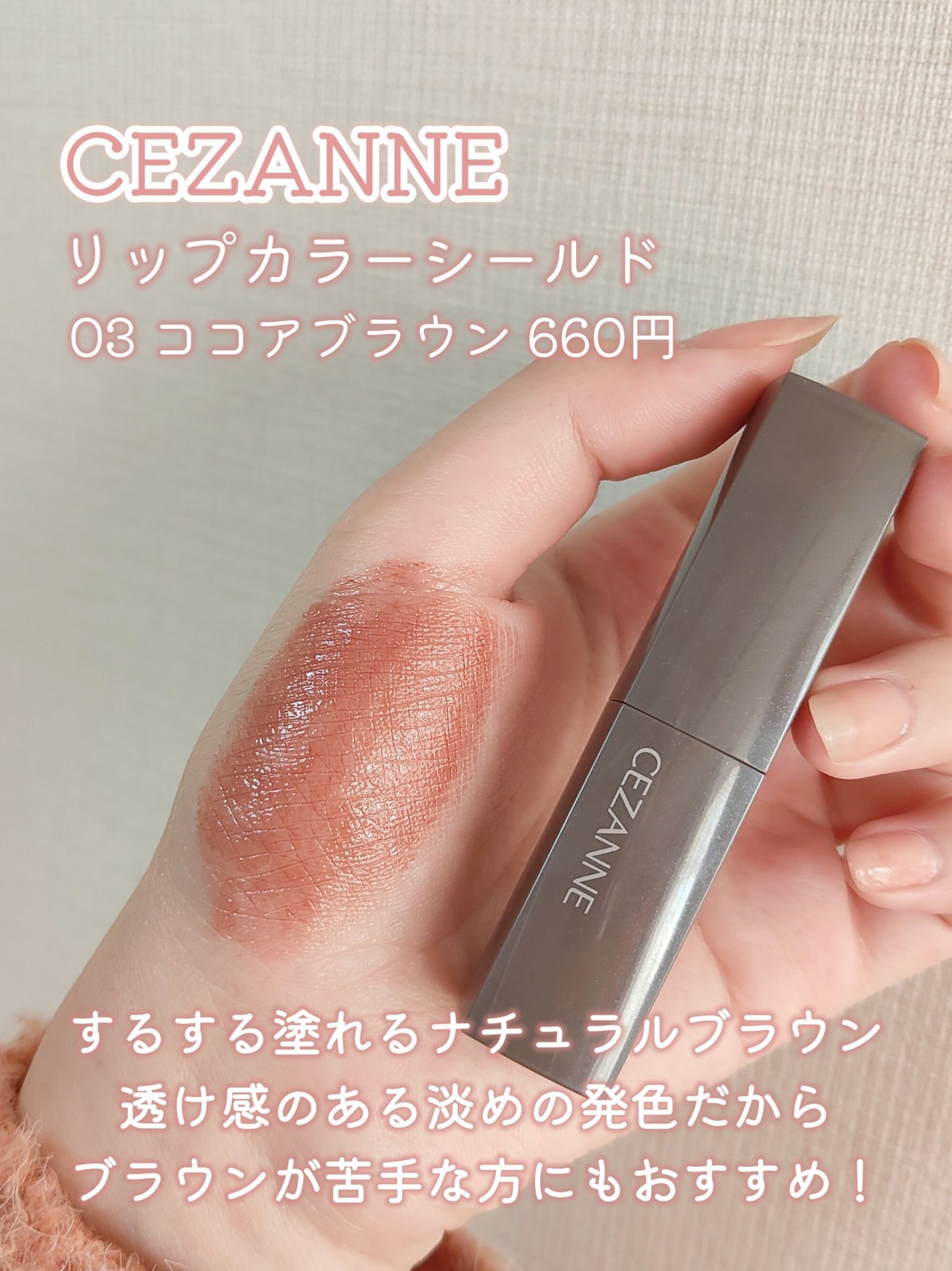 ウォータリーティントリップ/CEZANNE/リップティントを使ったクチコミ(2枚目)