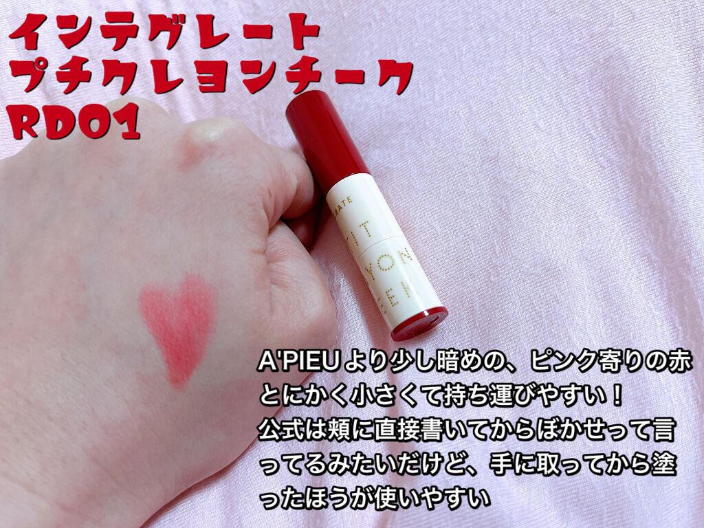 ル バー ア ブラッシュ 11 ビーフィアース/ロレアル パリ/パウダーチークを使ったクチコミ（3枚目）