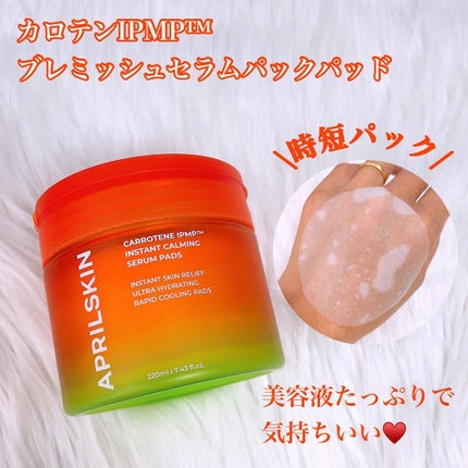 リアルカロテンブレミッシュクリアセラム/APRILSKIN/美容液を使ったクチコミ(2枚目)