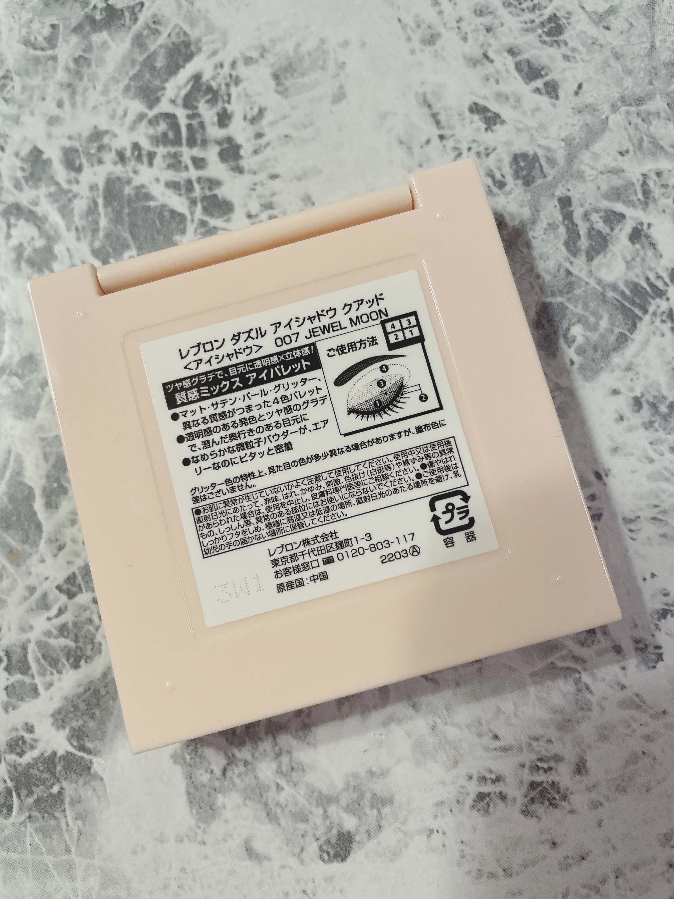 レブロン ダズル アイシャドウ クアッド 007 ジュエル ムーン/REVLON/アイシャドウパレットを使ったクチコミ（2枚目）