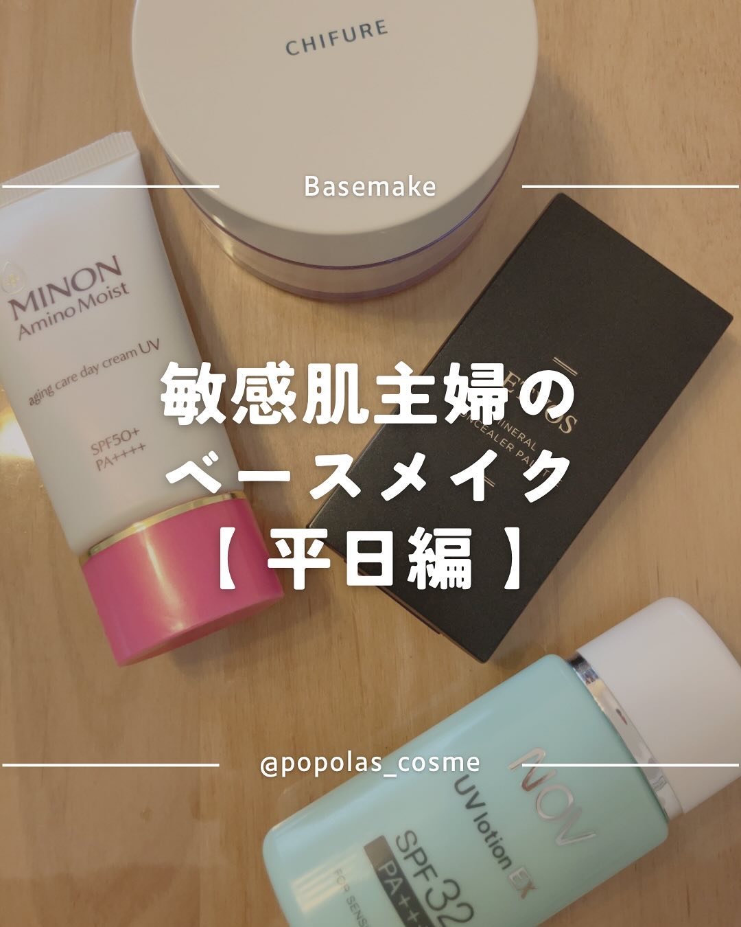 UVローションEX/NOV/日焼け止めローションを使ったクチコミ（1枚目）