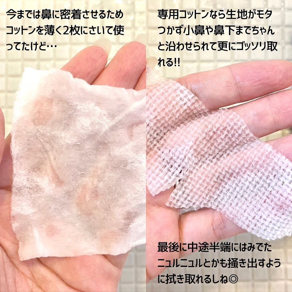 ノーモアブラックヘッド(ノーズピーリング)/One-day's you/スクラブ・ゴマージュを使ったクチコミ(4枚目)