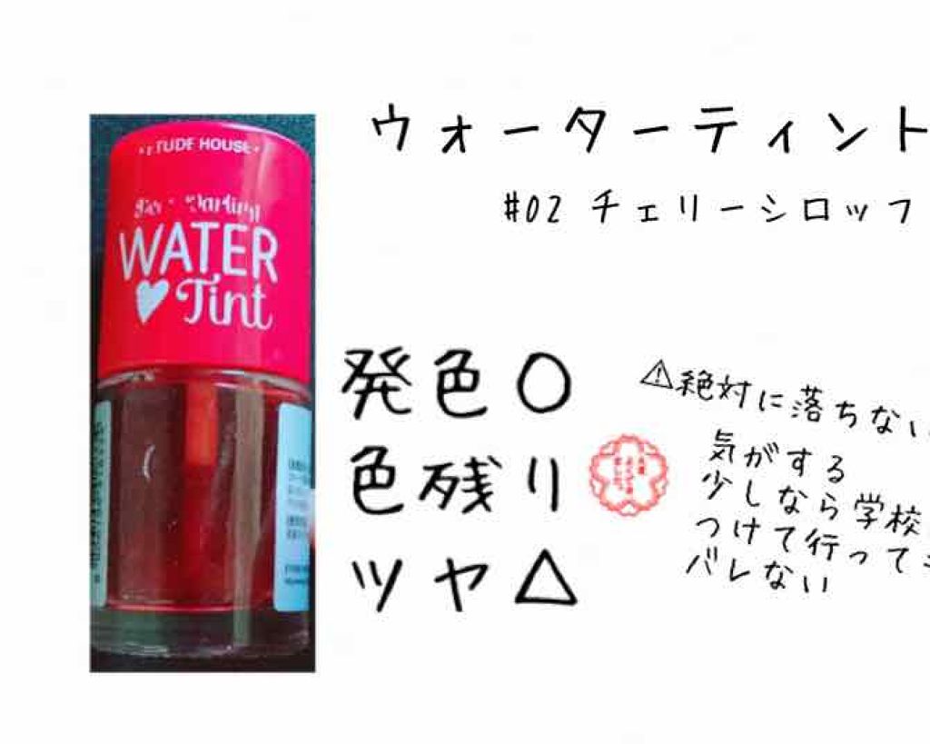 ムース キャンディー ティント/the SAEM/リップティントを使ったクチコミ（2枚目）