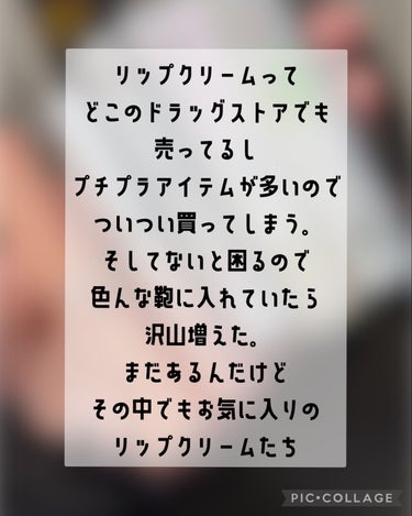 トーンマイリップ/メンソレータム/リップケア・リップクリームを使ったクチコミ（2枚目）