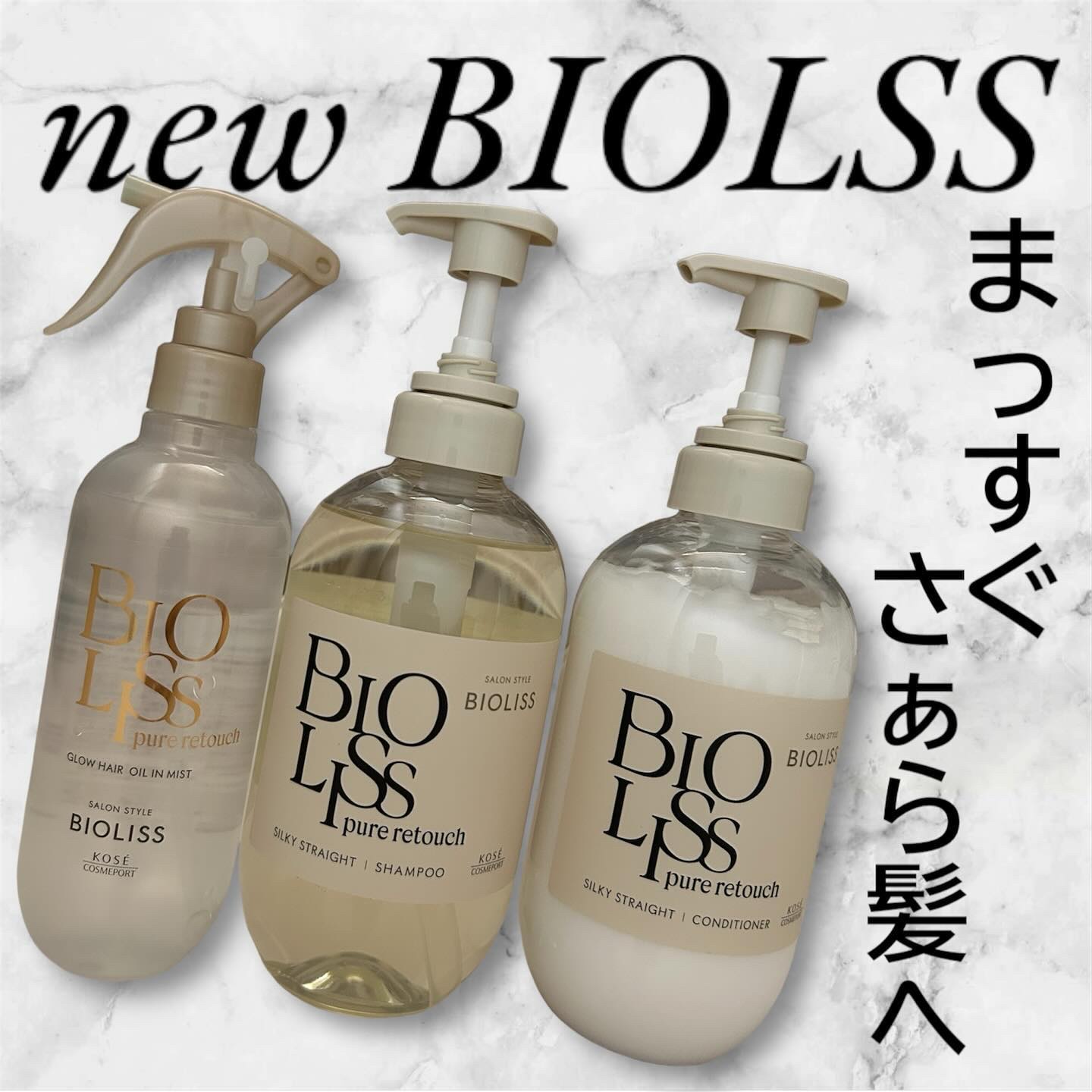 SS ビオリス ピュアレタッチ グロウヘア オイルインミスト/SSビオリス/アウトバストリートメントを使ったクチコミ（1枚目）