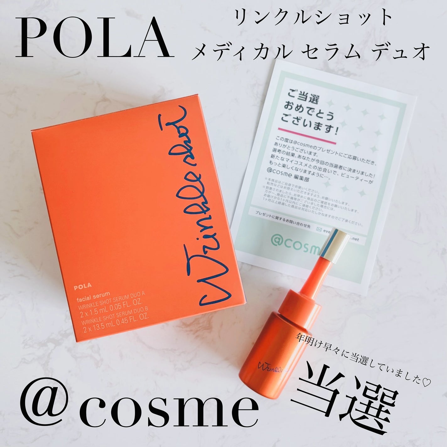 ポーラ リンクルショット メディカル セラム デュオ/リンクルショット/美容液を使ったクチコミ(1枚目)