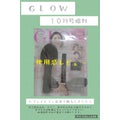 GLOW 2020年10月号増刊