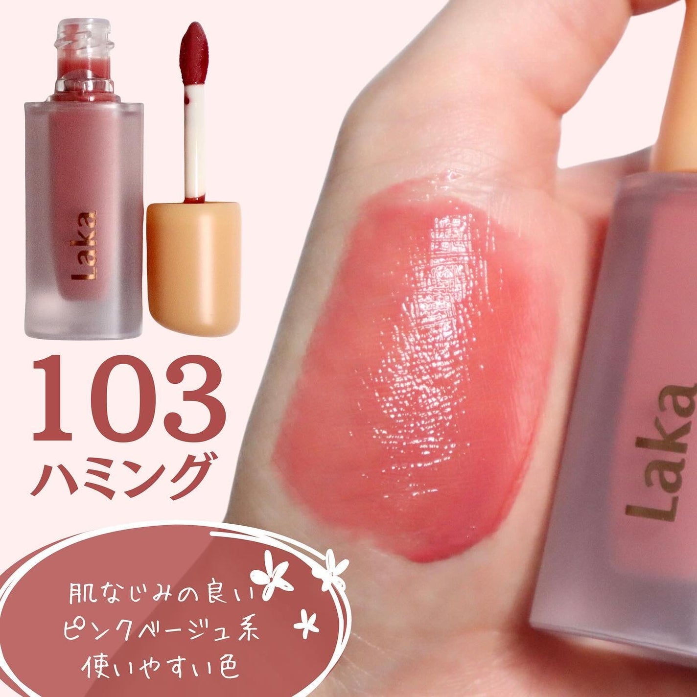 フルーティーグラムティント/Laka/リップティントを使ったクチコミ(3枚目)