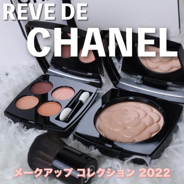 レ キャトル オンブル/CHANEL/アイシャドウパレットを使ったクチコミ（1枚目）