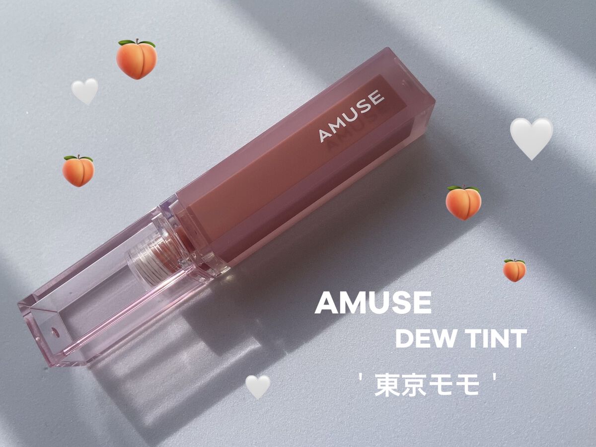 デューティント/AMUSE/リップティントを使ったクチコミ（1枚目）