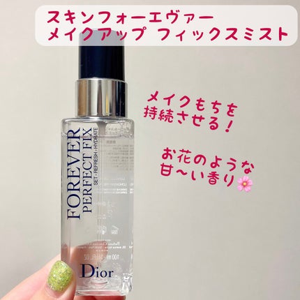 ディオールスキン フォーエヴァー メイクアップ フィックス ミスト/Dior/化粧下地を使ったクチコミ(1枚目)