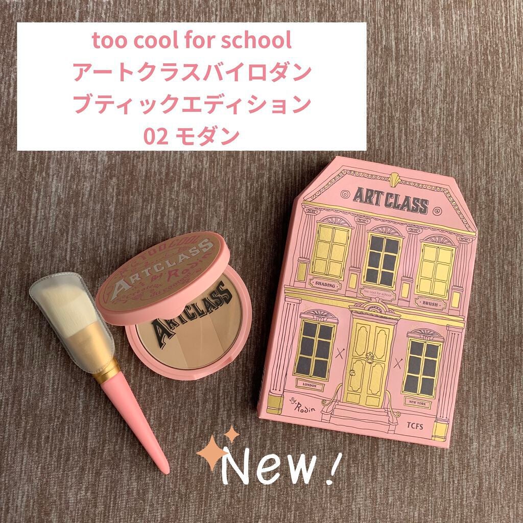 アートクラスバイロダン シェーディング/too cool for school/シェーディングを使ったクチコミ(2枚目)