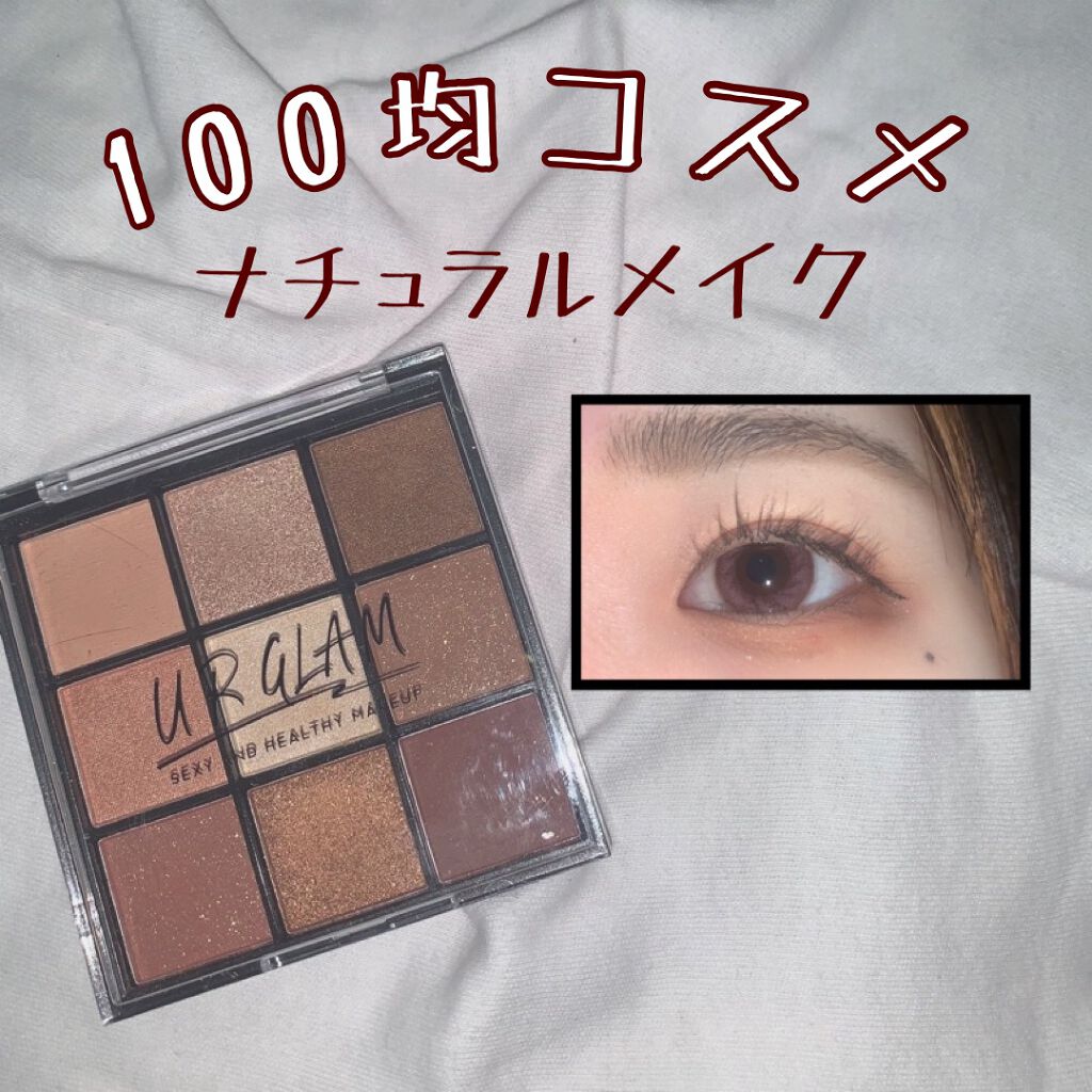 UR GLAM　BLOOMING EYE COLOR PALETTE/U R GLAM/アイシャドウパレットを使ったクチコミ（1枚目）