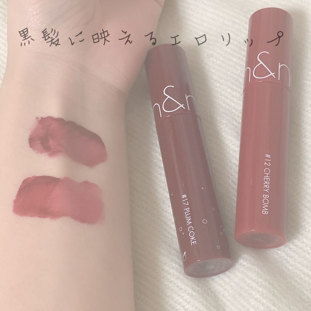 ジューシーラスティングティント/rom&nd/リップティントを使ったクチコミ（1枚目）